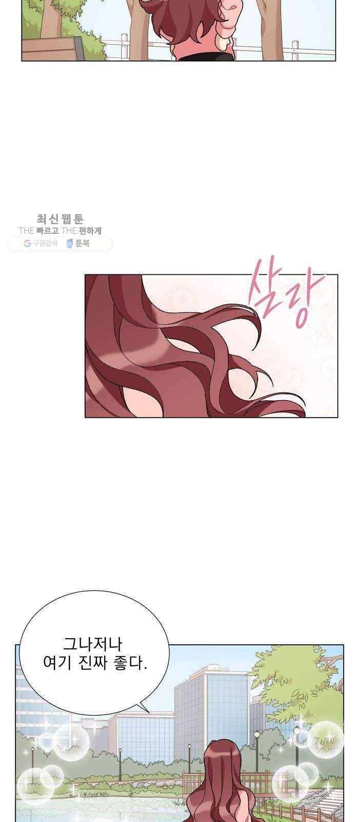 오늘부터 천생연분 18화 14