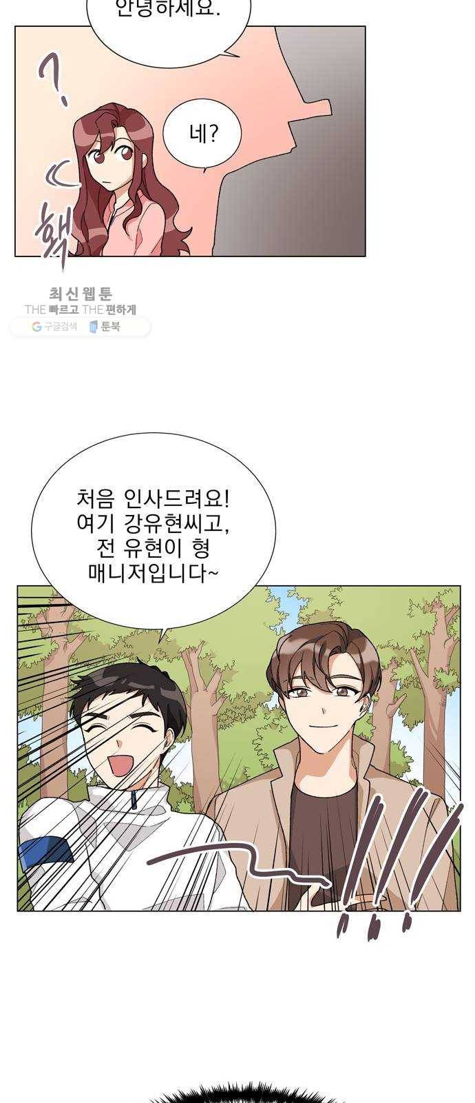 오늘부터 천생연분 18화 16
