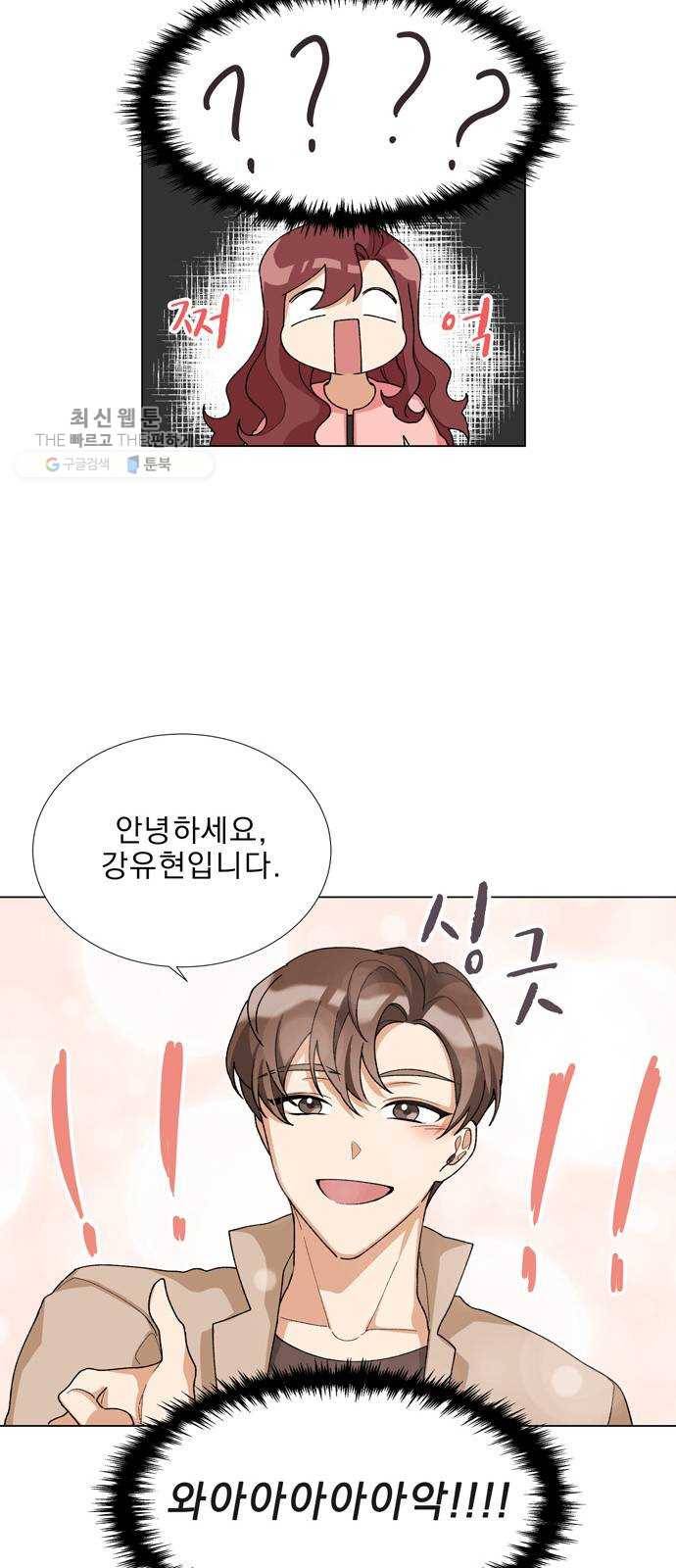 오늘부터 천생연분 18화 17