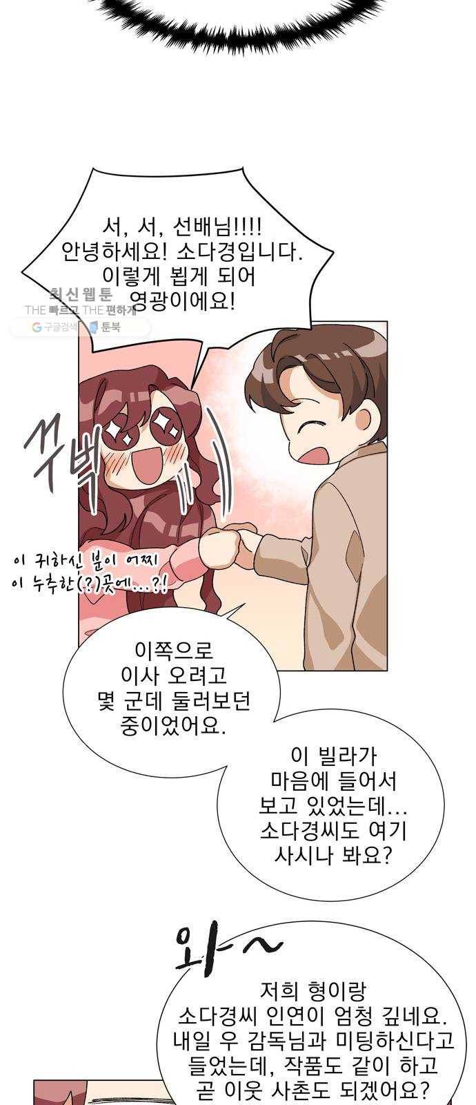 오늘부터 천생연분 18화 18