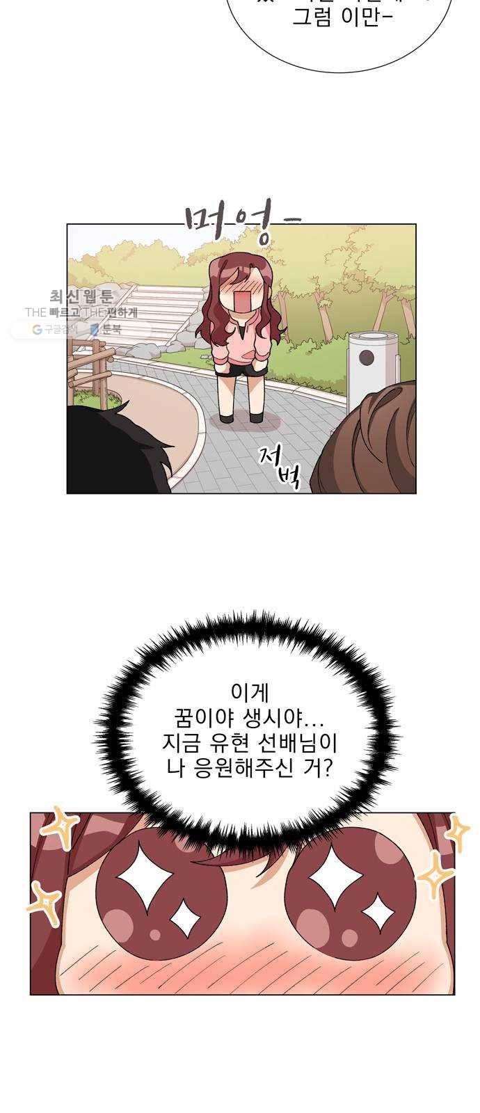 오늘부터 천생연분 18화 20