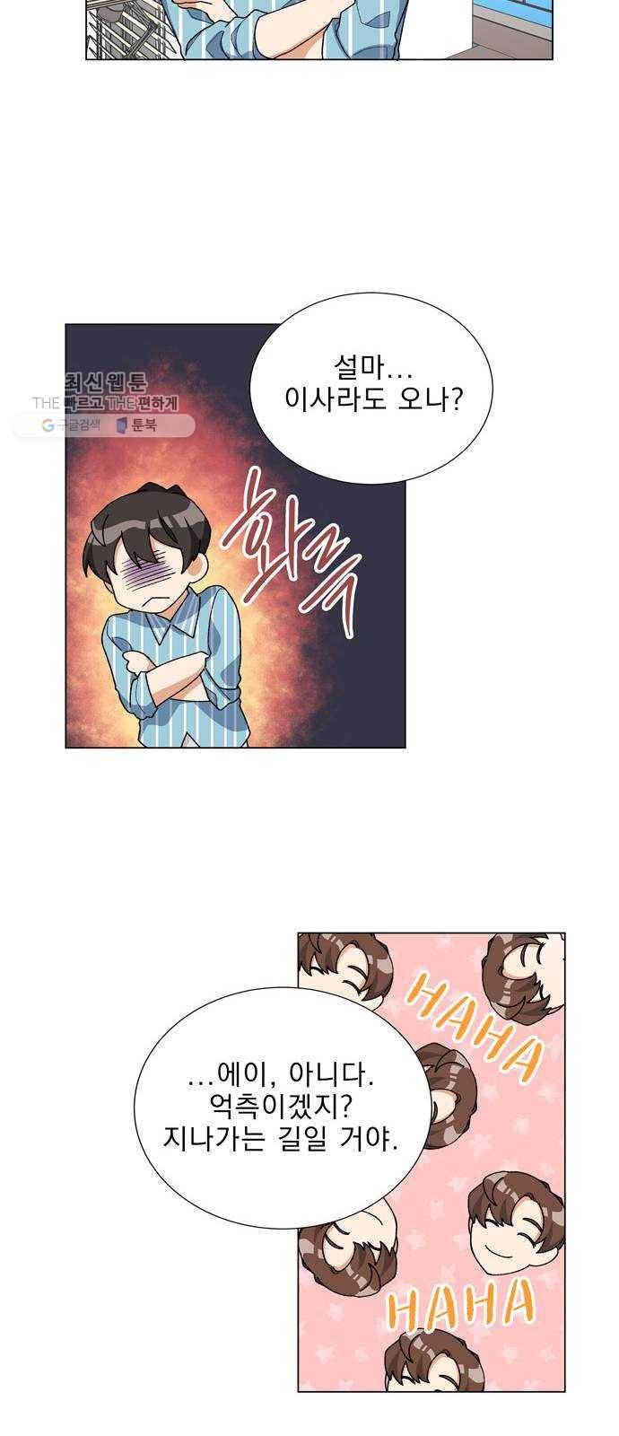 오늘부터 천생연분 18화 22