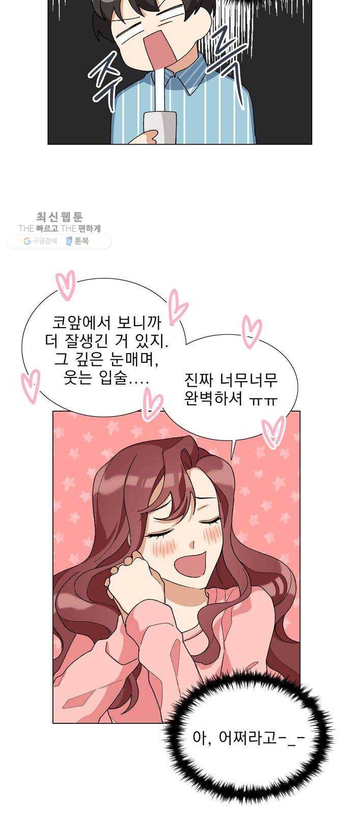 오늘부터 천생연분 18화 24