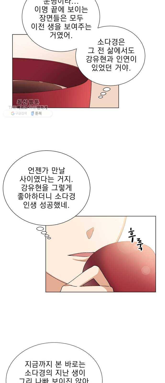 오늘부터 천생연분 18화 26