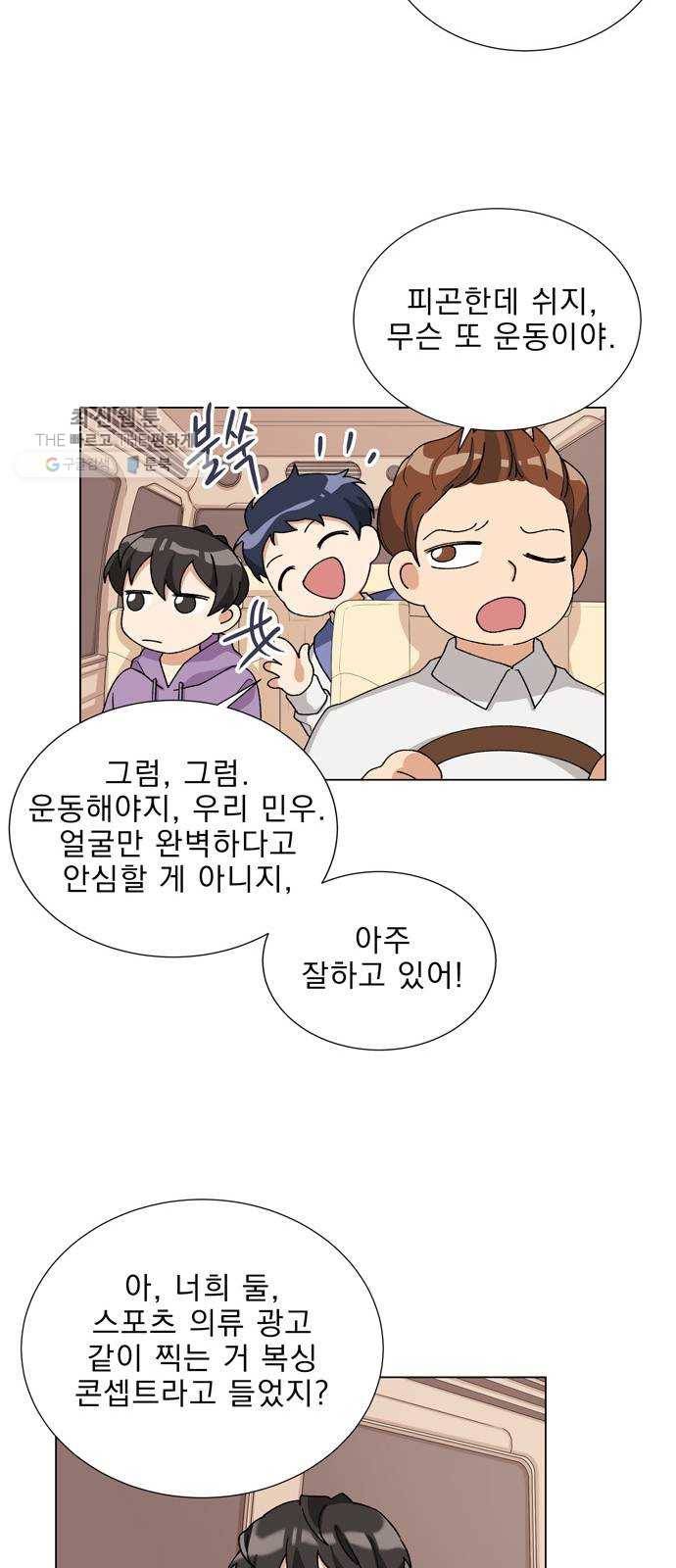 오늘부터 천생연분 18화 30