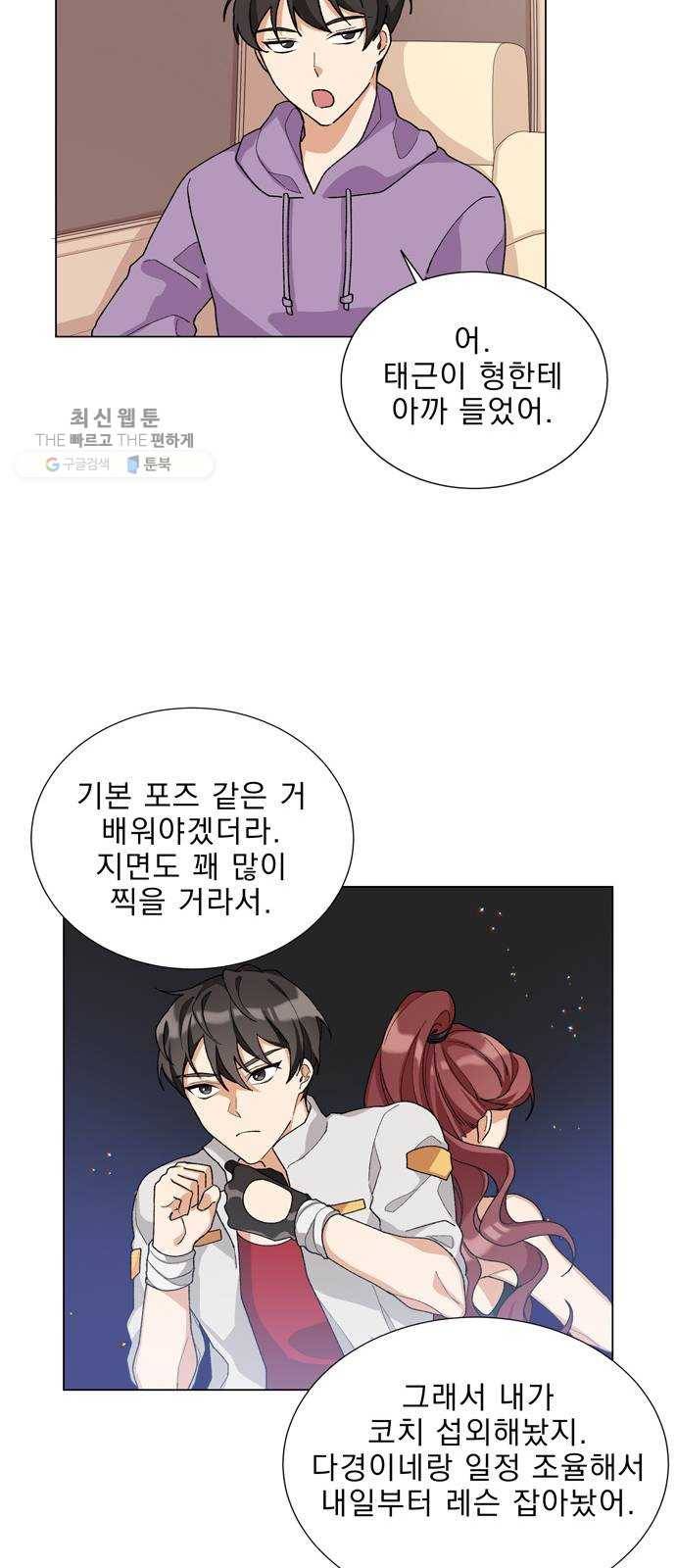 오늘부터 천생연분 18화 31