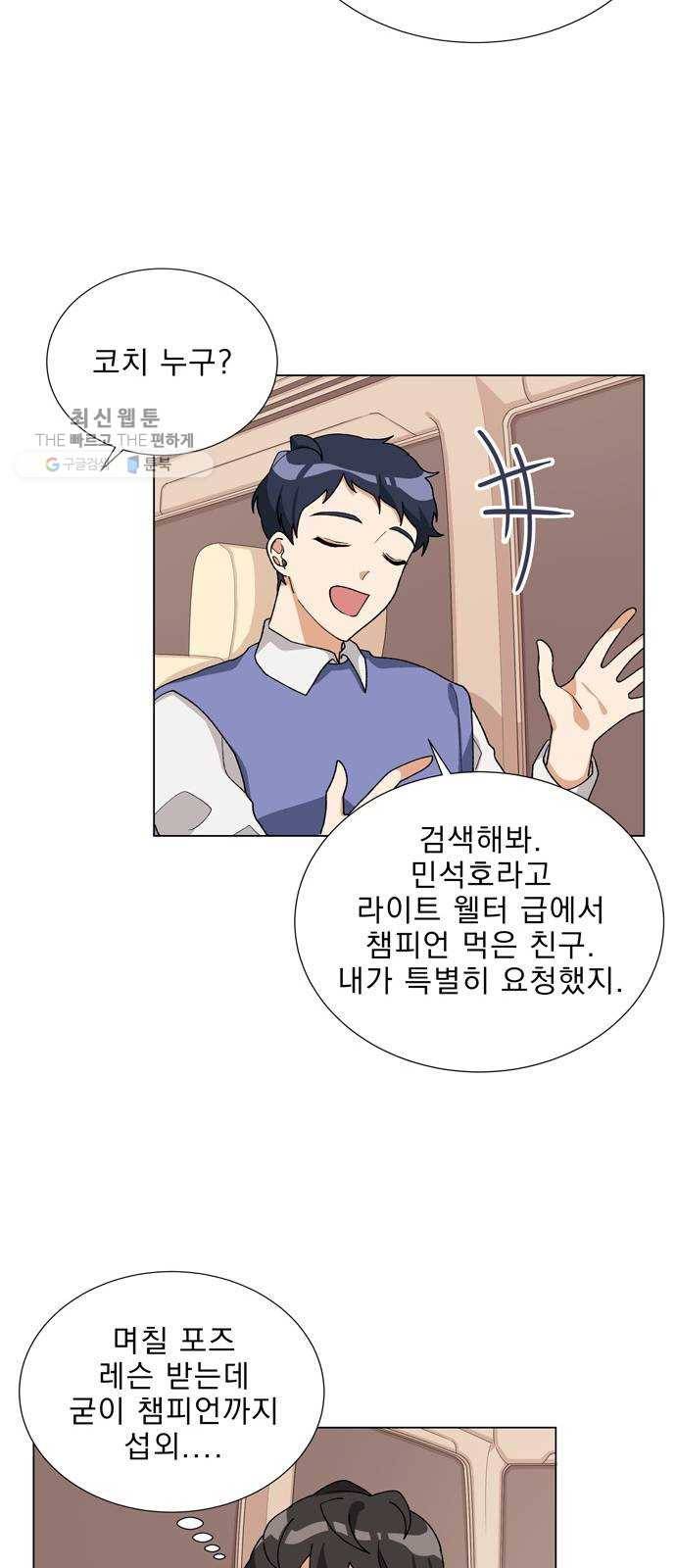 오늘부터 천생연분 18화 32
