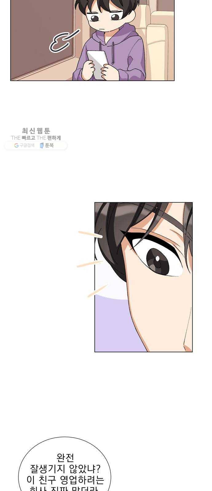 오늘부터 천생연분 18화 33