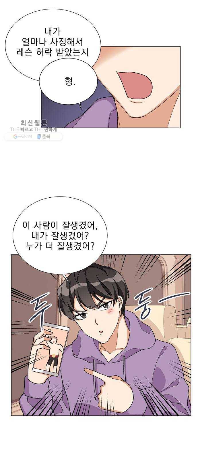 오늘부터 천생연분 18화 36