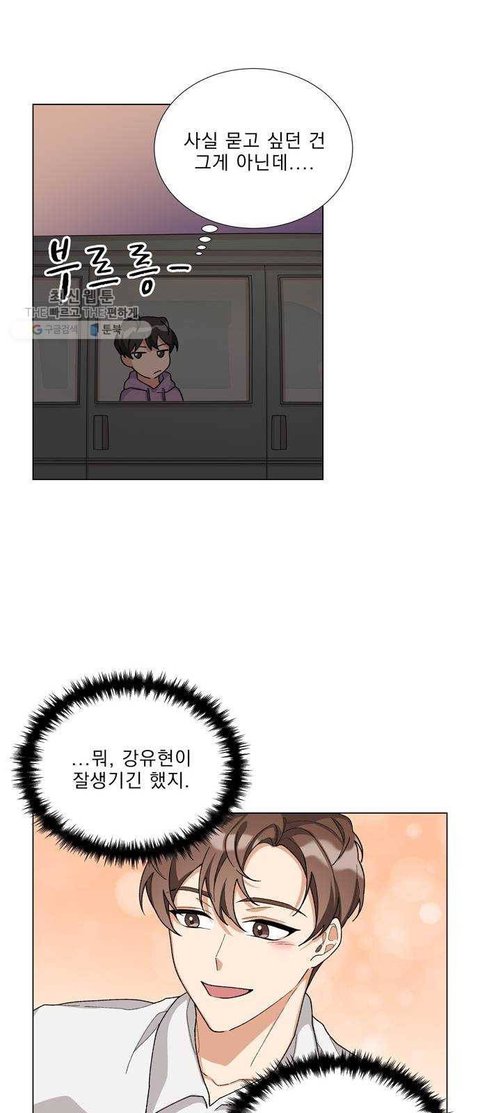 오늘부터 천생연분 18화 39