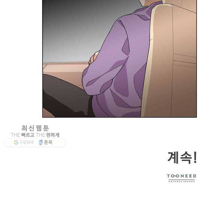 오늘부터 천생연분 18화 44