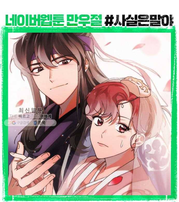 오늘부터 천생연분 18화 45