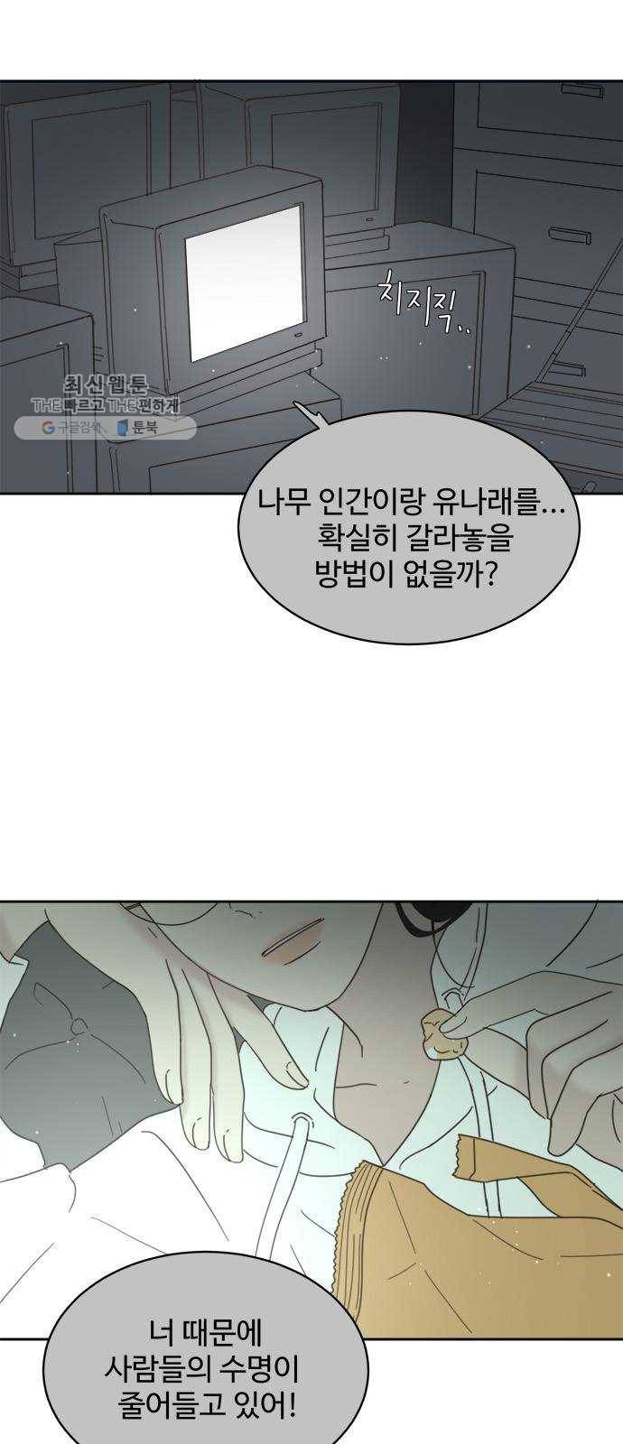 커피도둑 외전 1 1