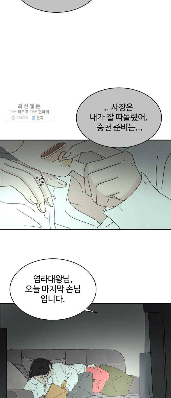 커피도둑 외전 1 2