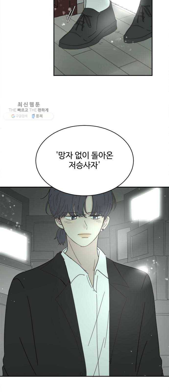 커피도둑 외전 1 4