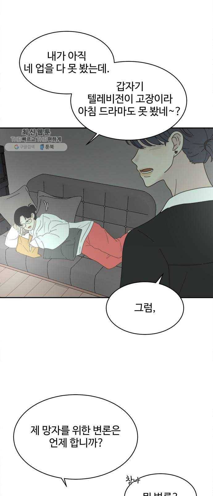 커피도둑 외전 1 5