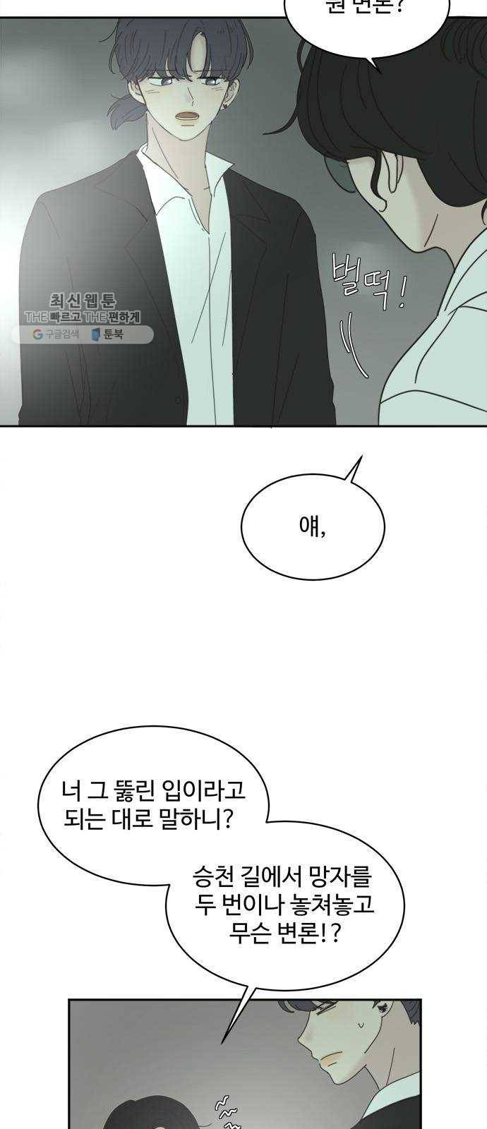 커피도둑 외전 1 6