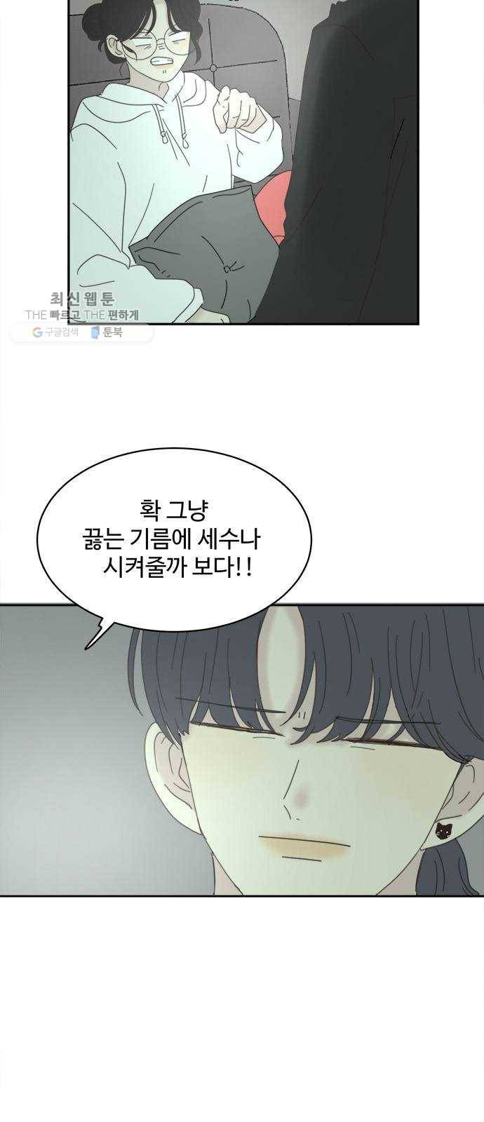 커피도둑 외전 1 7
