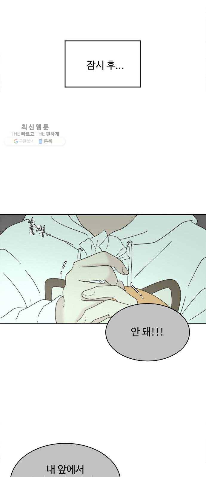 커피도둑 외전 1 8