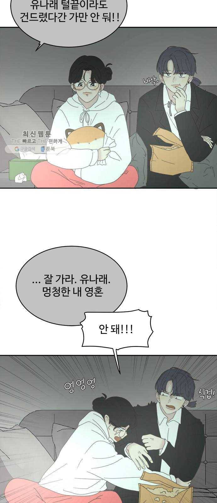 커피도둑 외전 1 9