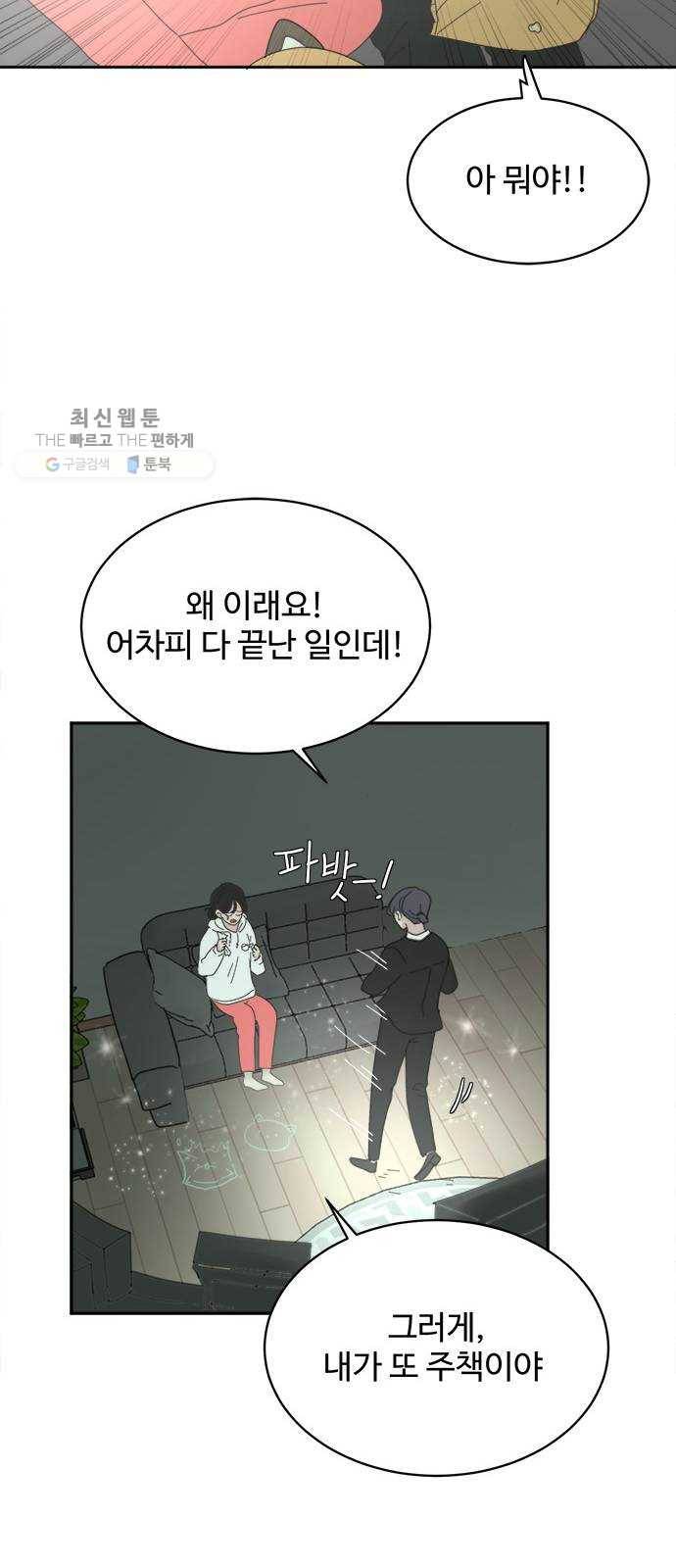 커피도둑 외전 1 10