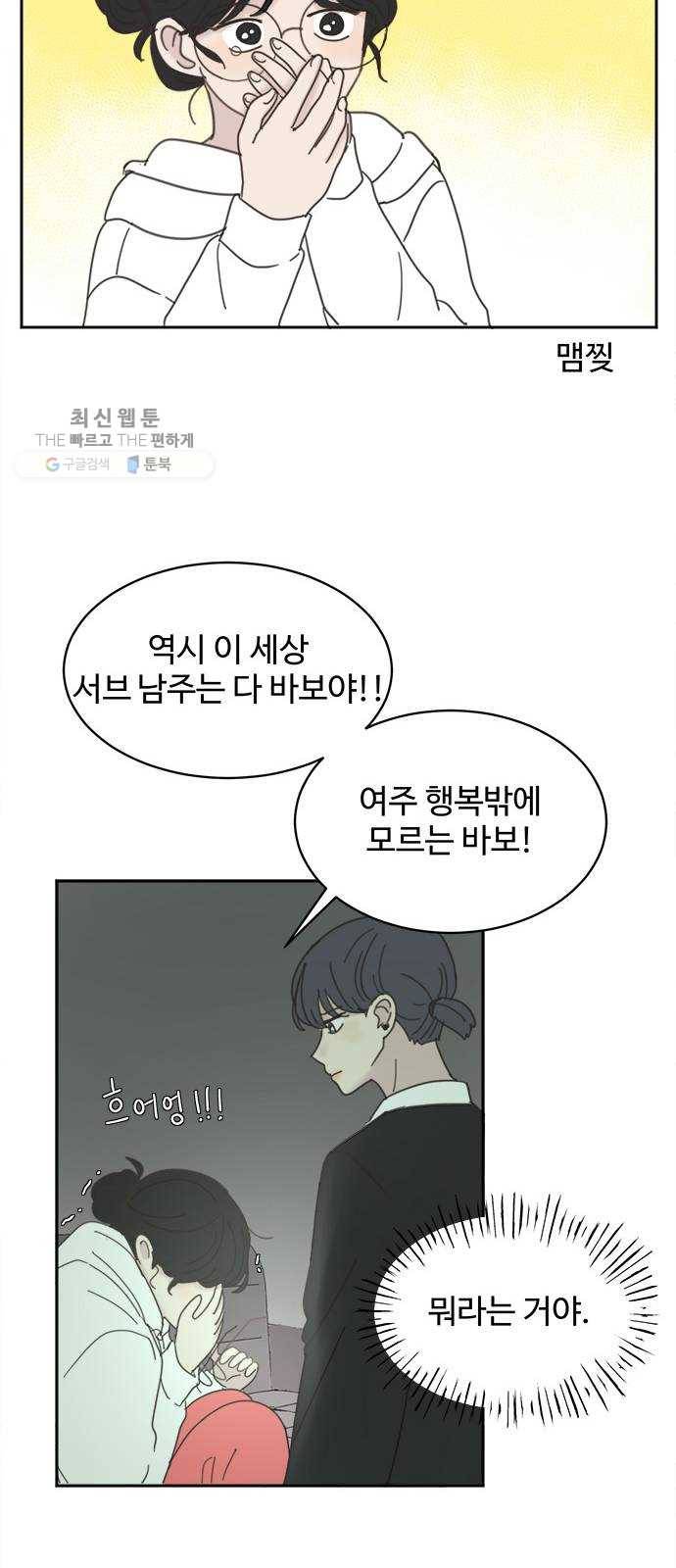 커피도둑 외전 1 12