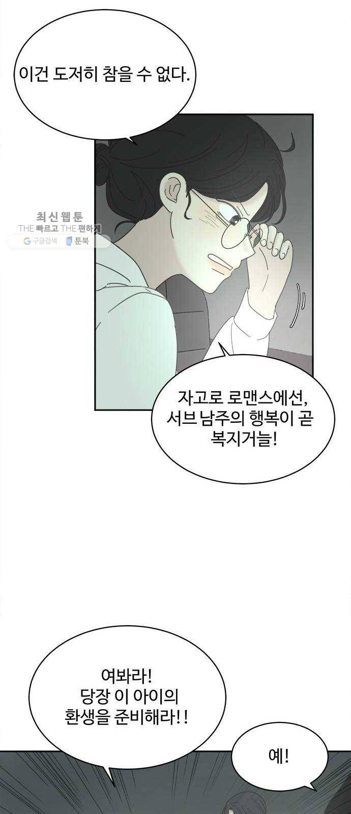 커피도둑 외전 1 13