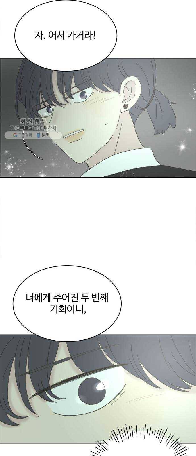 커피도둑 외전 1 15