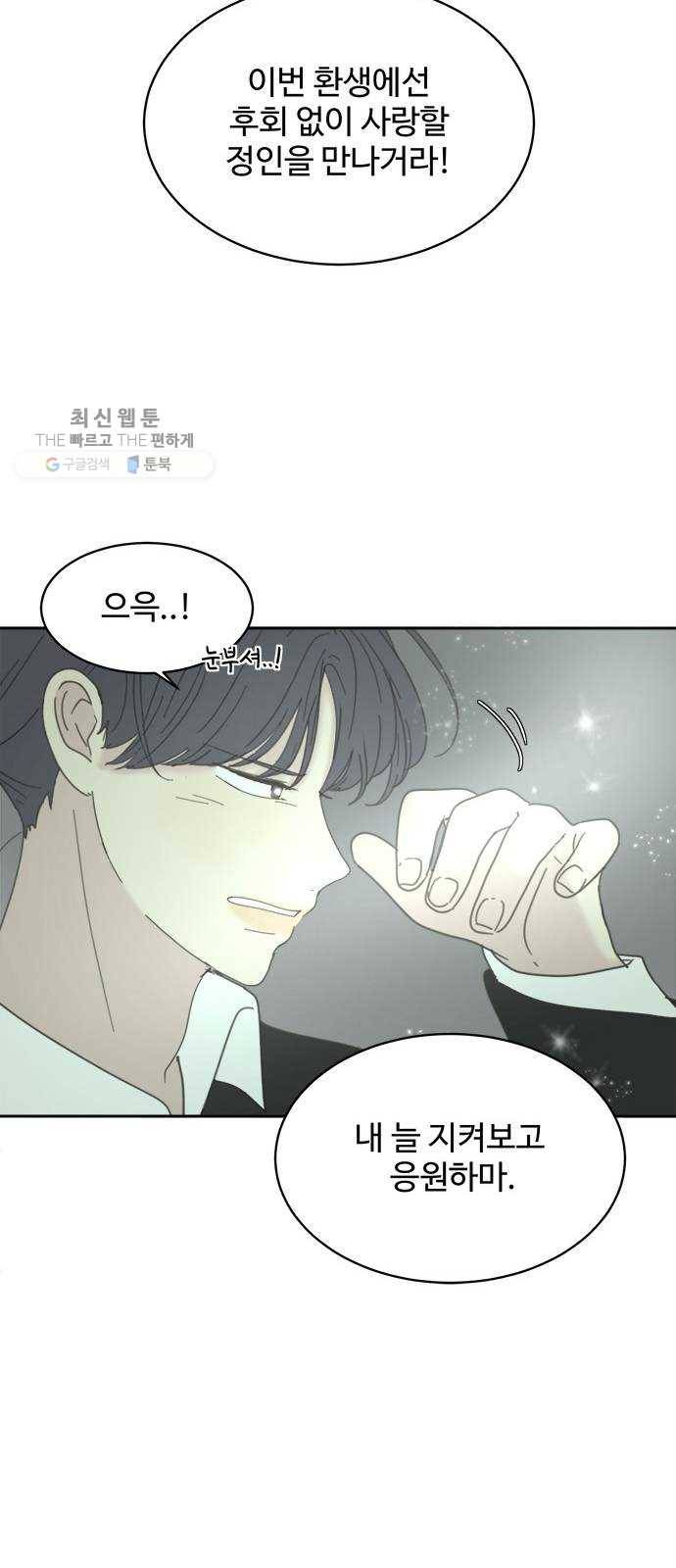 커피도둑 외전 1 17