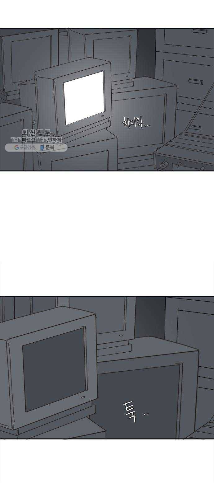 커피도둑 외전 1 19