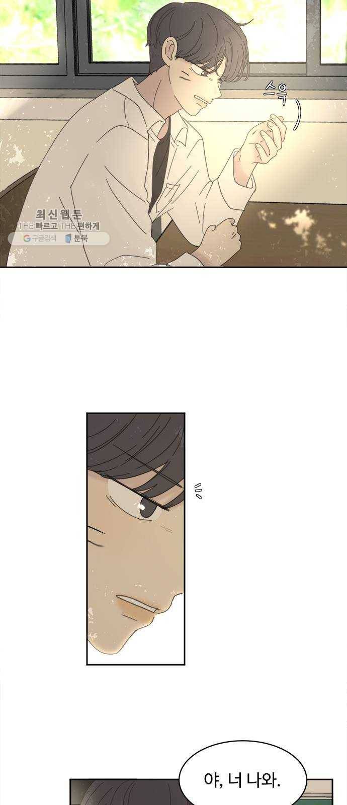 커피도둑 외전 1 23