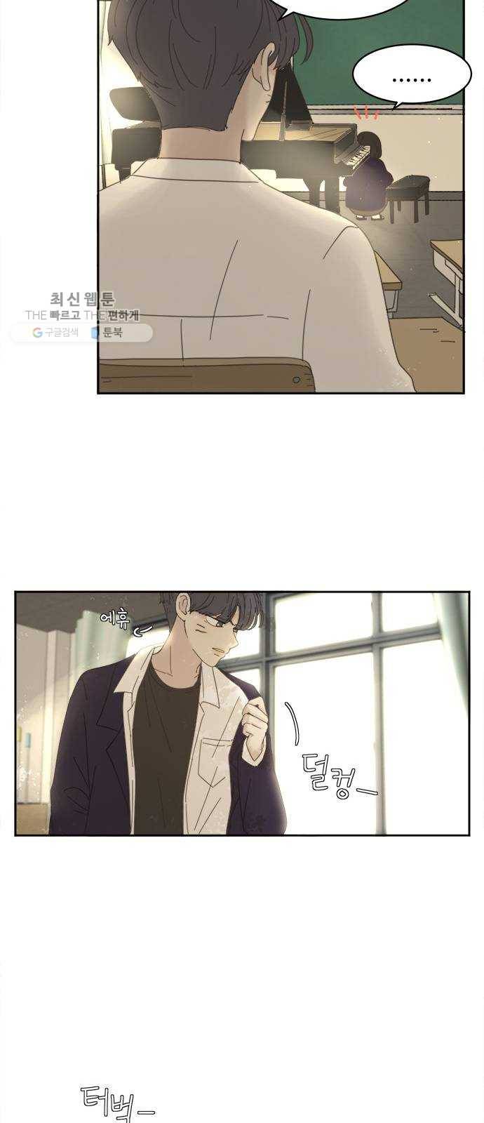 커피도둑 외전 1 24