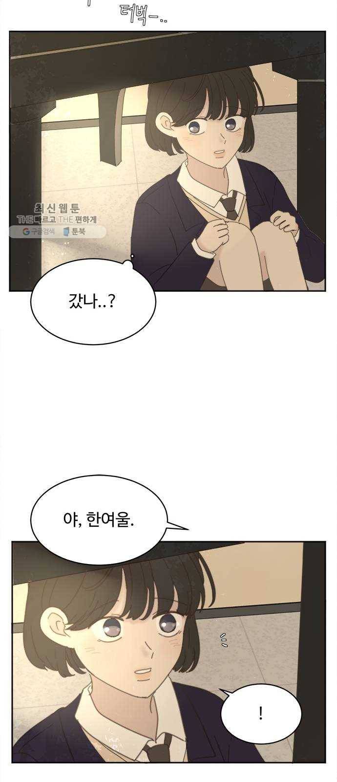 커피도둑 외전 1 25