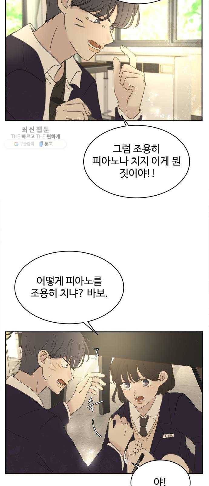 커피도둑 외전 1 27