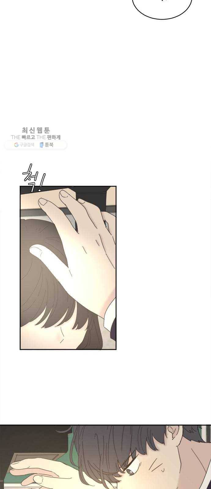 커피도둑 외전 1 28