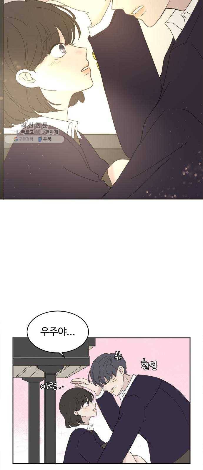 커피도둑 외전 1 29