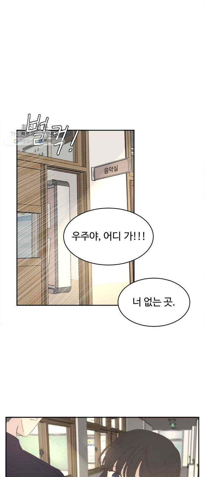 커피도둑 외전 1 30