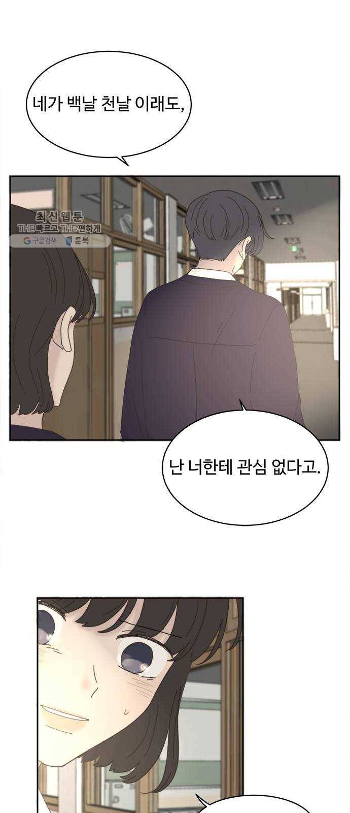 커피도둑 외전 1 34