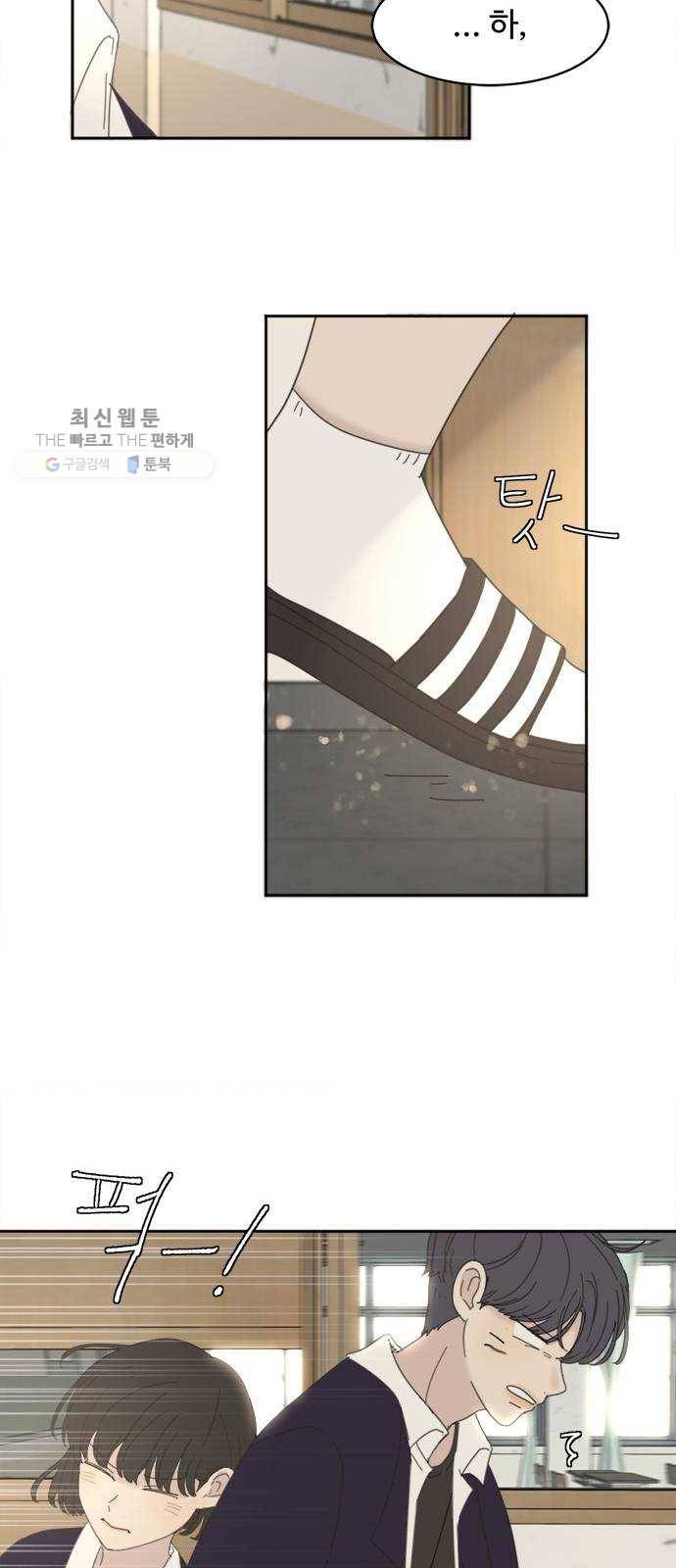 커피도둑 외전 1 35
