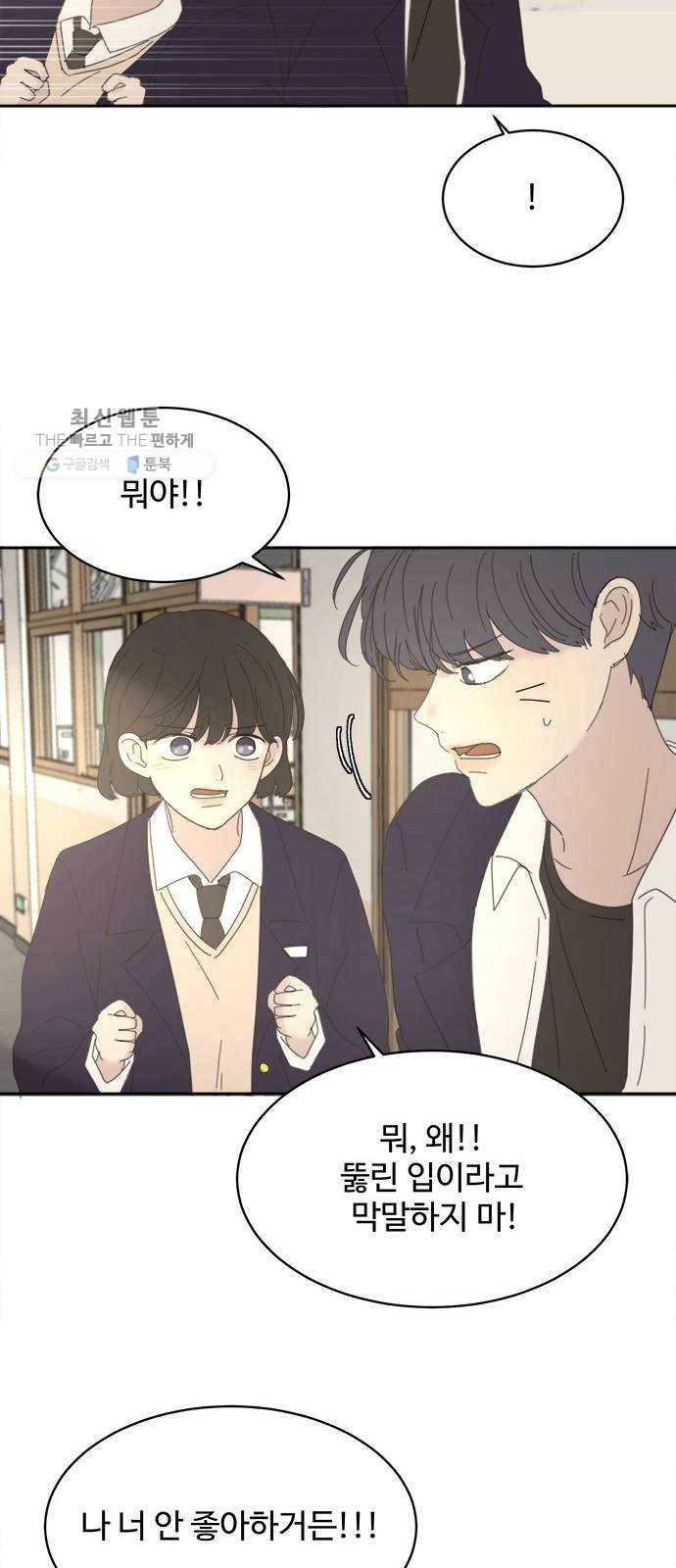 커피도둑 외전 1 36