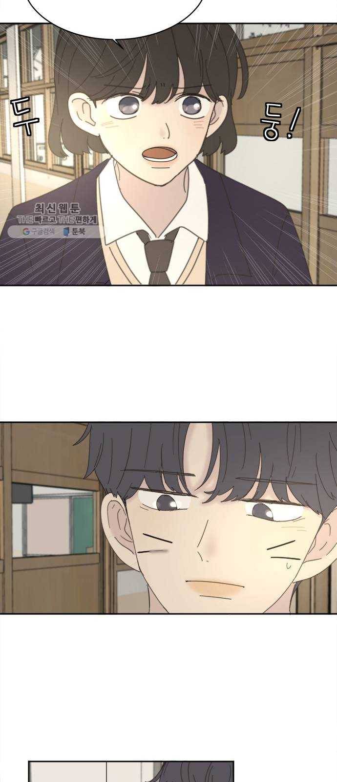 커피도둑 외전 1 37