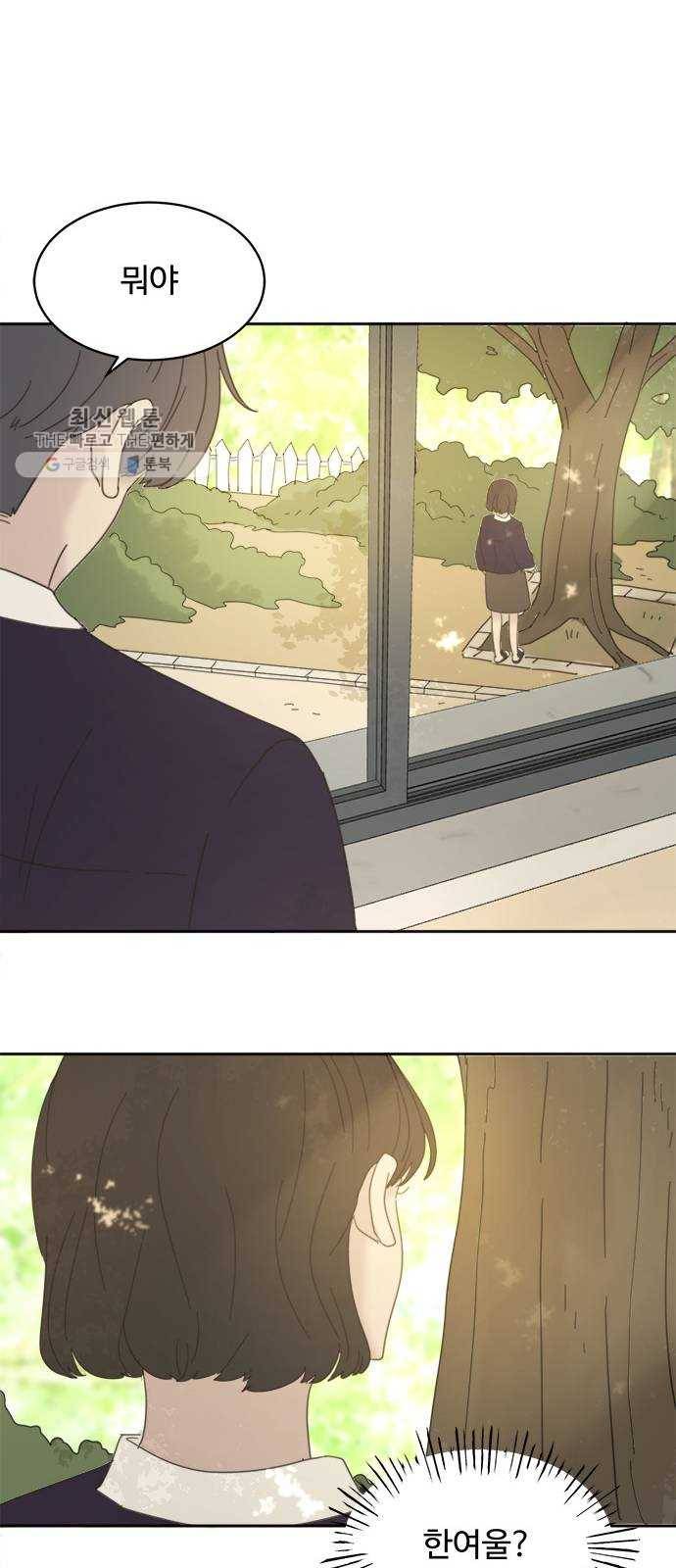 커피도둑 외전 1 42