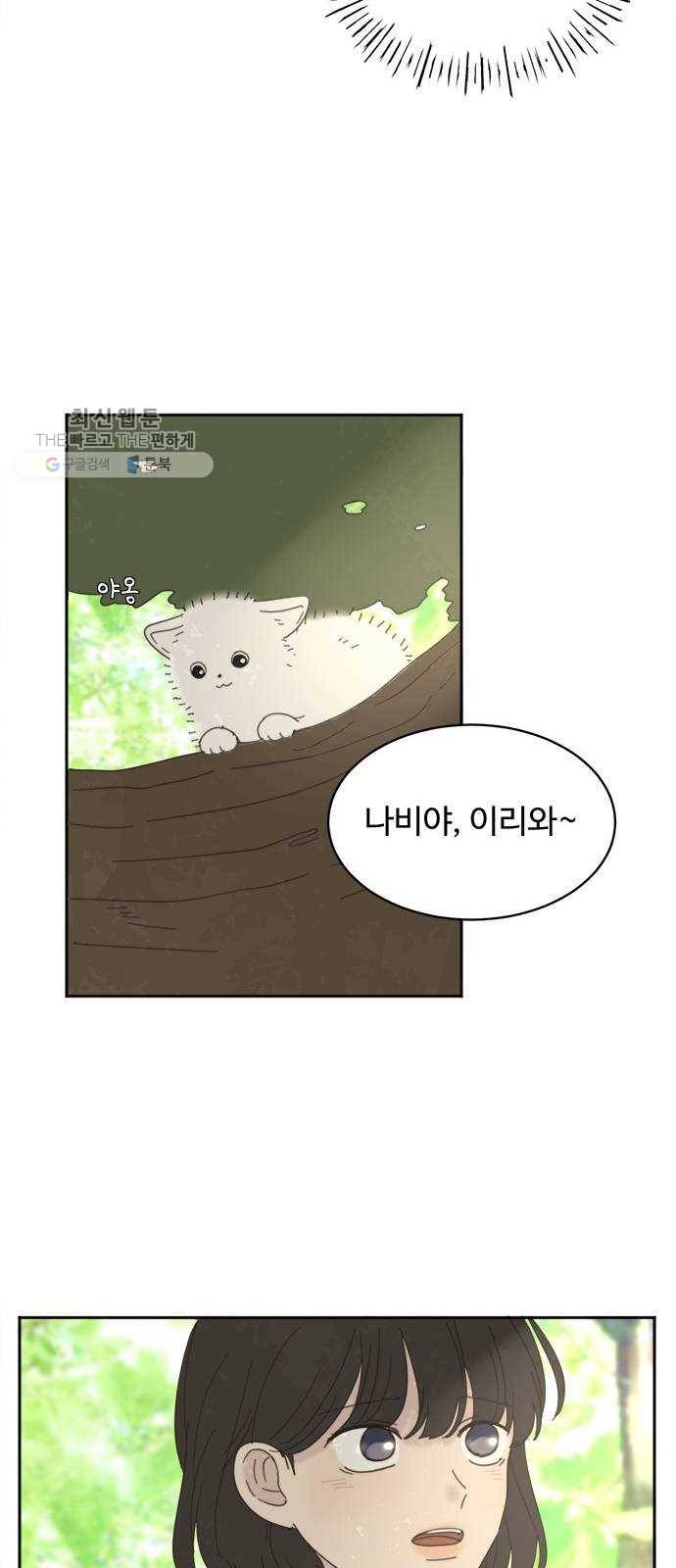 커피도둑 외전 1 43