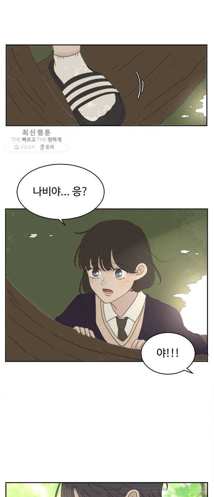 커피도둑 외전 1 45