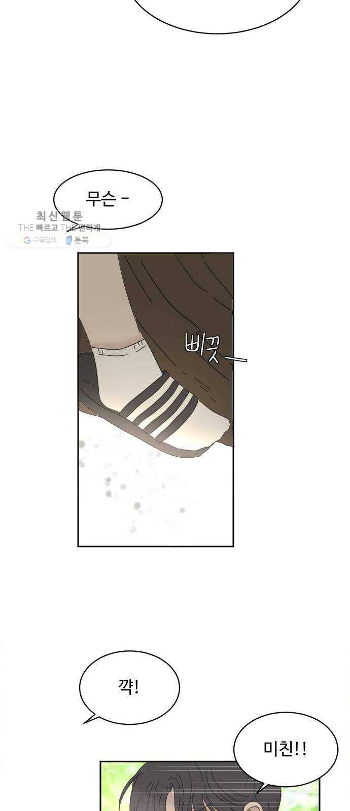 커피도둑 외전 1 47