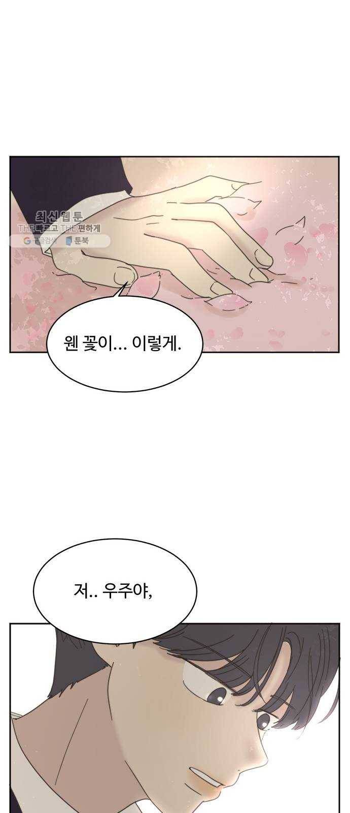 커피도둑 외전 1 50