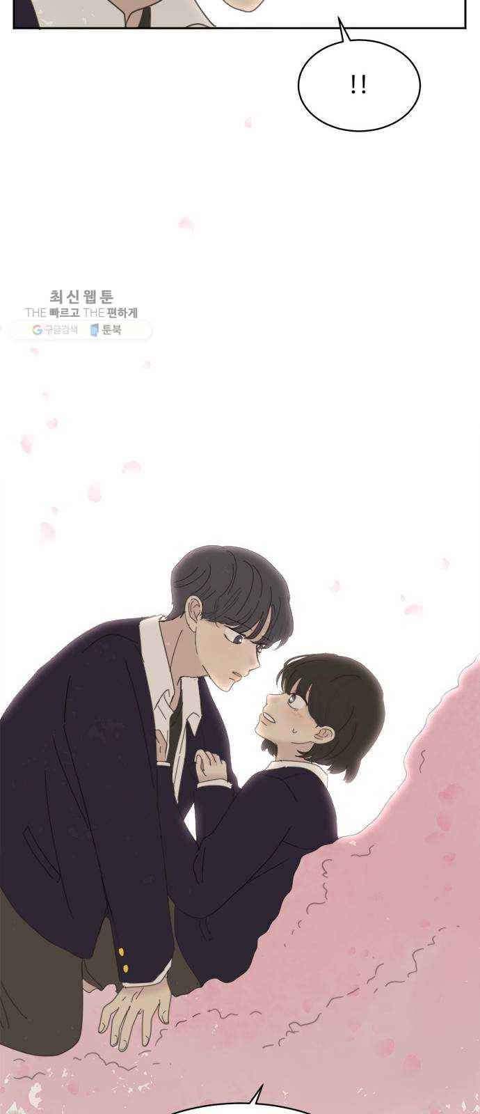 커피도둑 외전 1 51