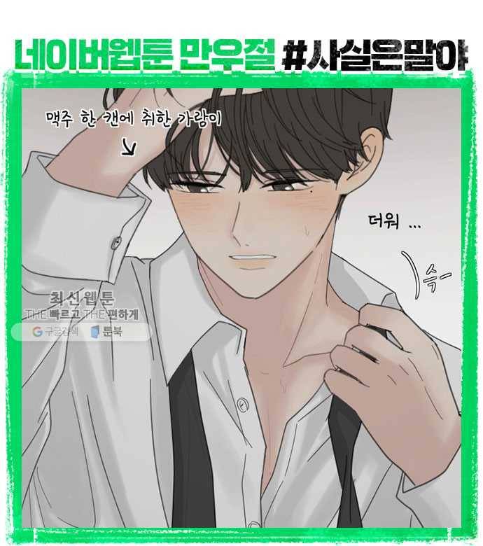 커피도둑 외전 1 53