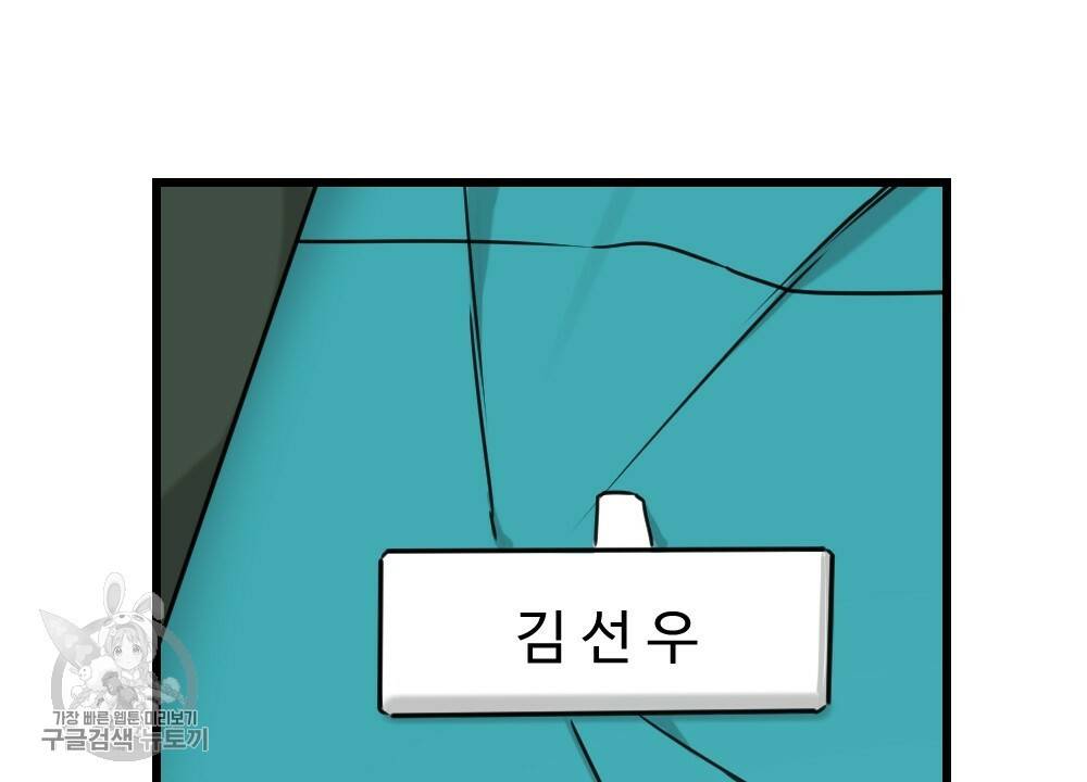월간 가슴 로터 데이트 2화 8