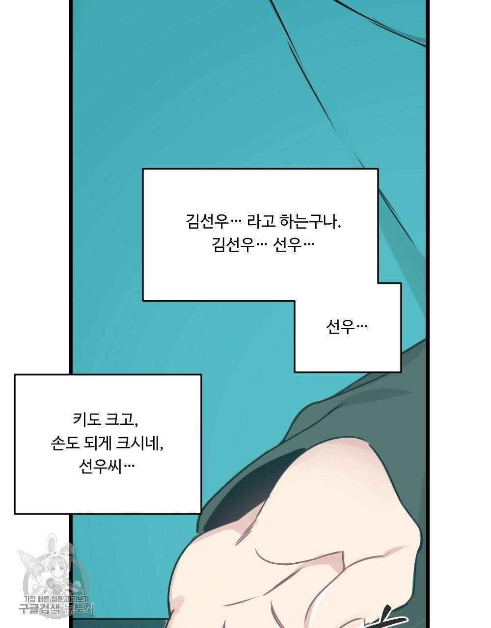 월간 가슴 로터 데이트 2화 9